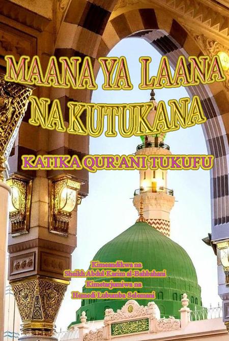 Maana ya Laana na Kutukana katika Qur'ani Tukufu