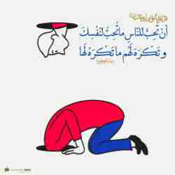 مراعاة العدالة في التعامل مع الناس