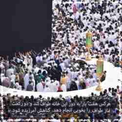 ثواب حج