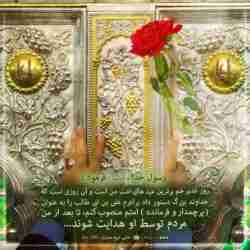 روز هدایت مردم