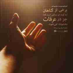 ارزش روز عرفه