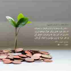 انفاق در عید غدیر