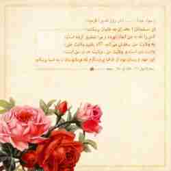 ولایت علی علیه السلام