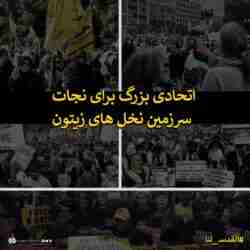 اتحاد بزرگ