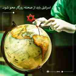 اسرائیل