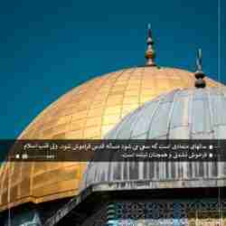 قلب اسلام