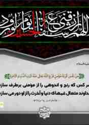 آثار بر طرف کردن اندوه مومن
