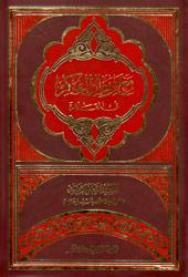 مع رجال الفكر في القاهرة (القسم الثاني)