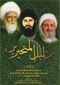 دليل المتحيرين