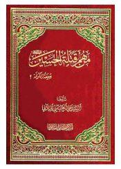 من هم قتله الحسین؛ شیعه الکوفه؟