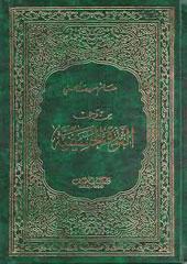 من وحي الثورة الحسينيّة