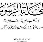 الزيتونة 10