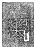 الامام جعفر الصادق في نظر علماء الغرب