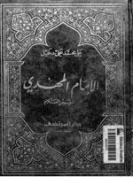 الامام المهدي (ع)