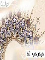 علم الكلام المعاصر