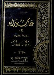 عاشوراء ، مجموعة محاضرات