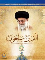 الذين يبلغون