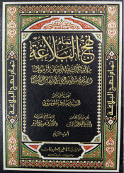 نهج البلاغة_للامام امير المؤمنين علي ابن ابي طلب عليه السلام/ الجزء4