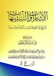 الاشارات والتنبيهات الجزء الأول