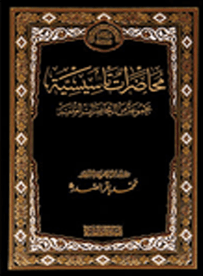 محاضرات تأسيسية
