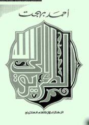 الطريق إلى الله