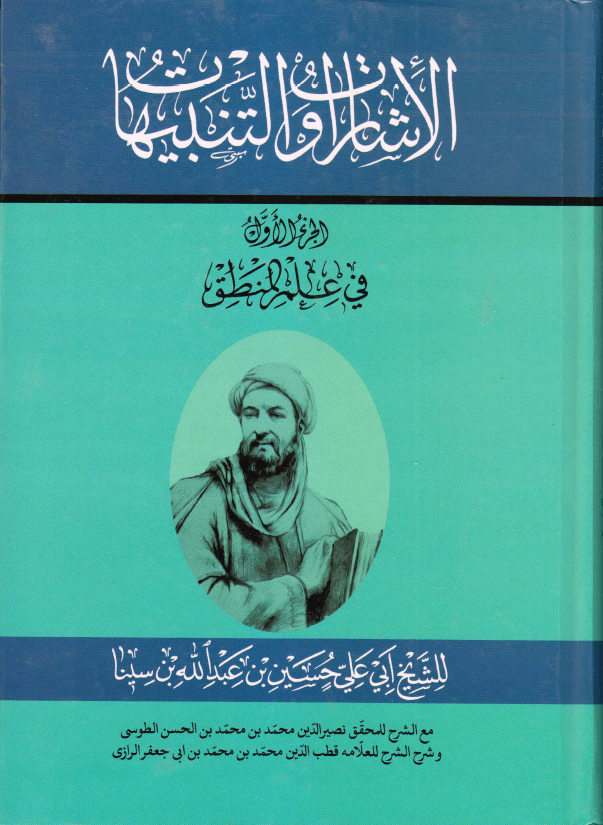 الإشارات والتنبيهات/ الجزء الأول