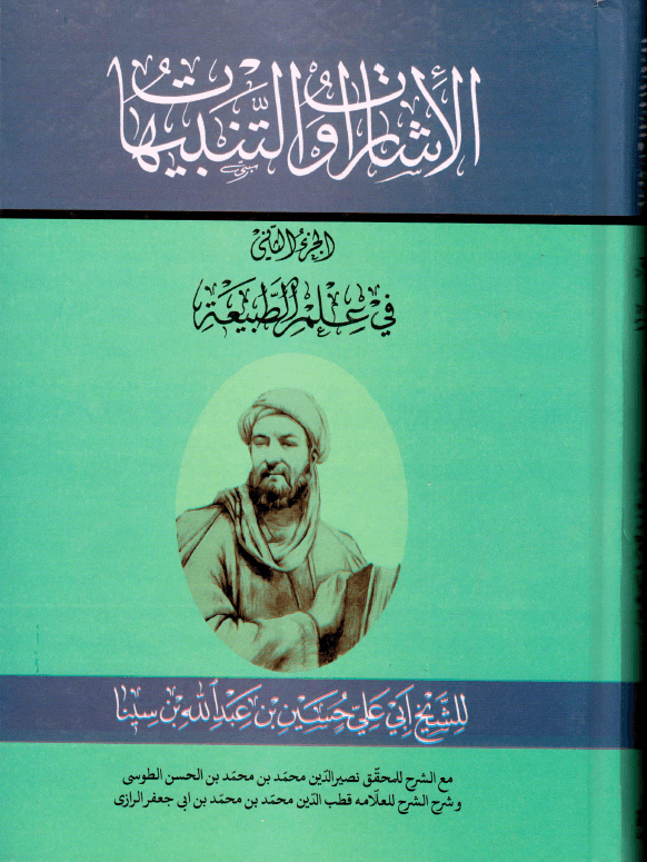 الإشارات والتنبيهات/ الجزء الثاني