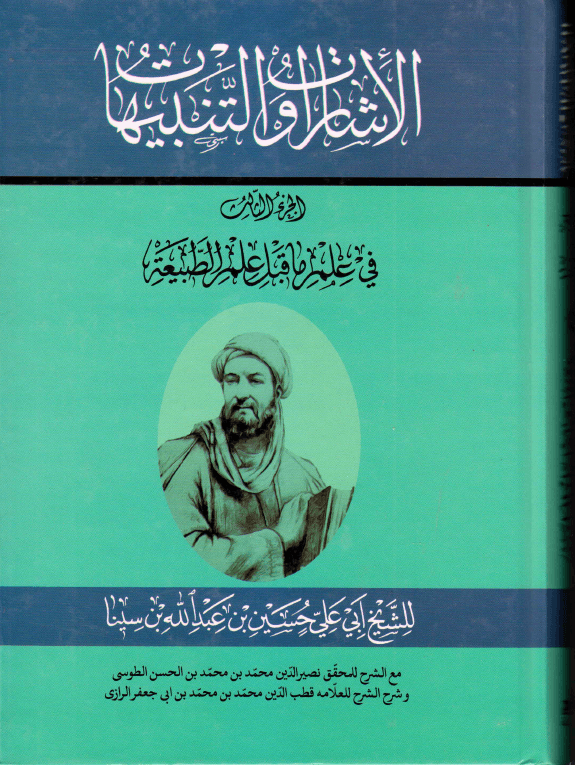 الإشارات والتنبيهات/ الجزء الثالث