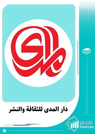 دار المدى للثقافة والنشر