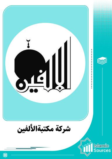 شركة مكتبة الألفين - الكويت