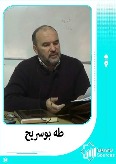 طه بوسريح