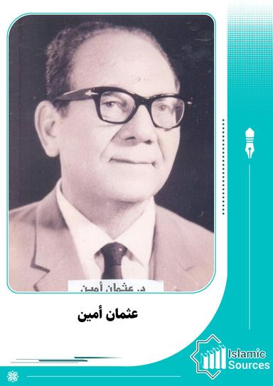 عثمان أمين