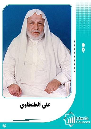 علي الطنطاوي