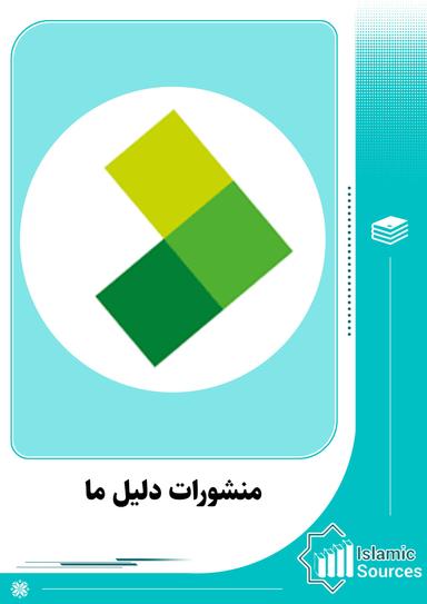 منشورات دليل ما