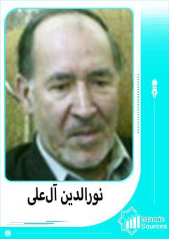 نور الدين آل علي