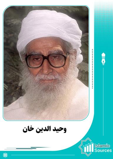 وحيد الدين خان