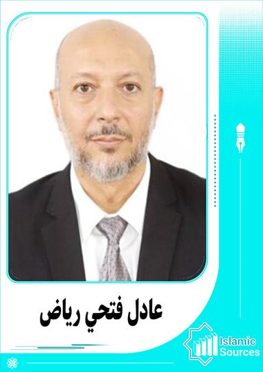 عادل فتحي رياض