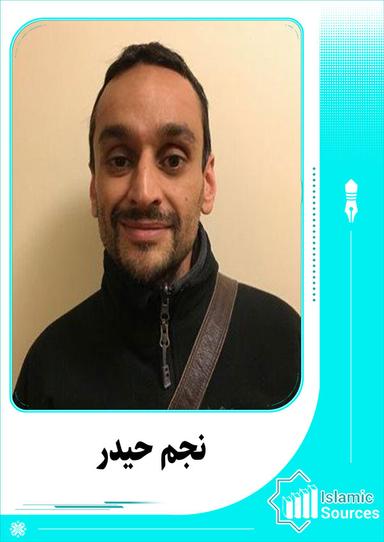 نجم حيدر