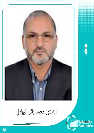 محمد باقر البهادلي