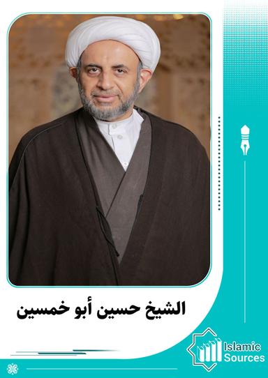 حسين أبو خمسين