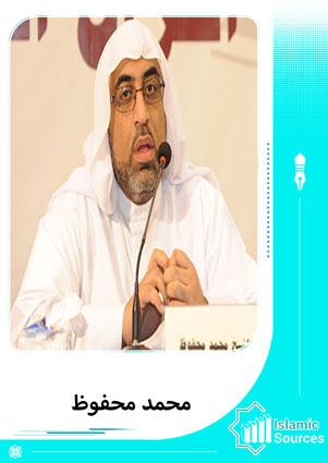 محمد محفوظ