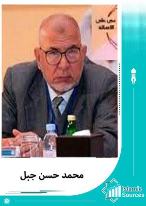 محمد حسن حسن جبل