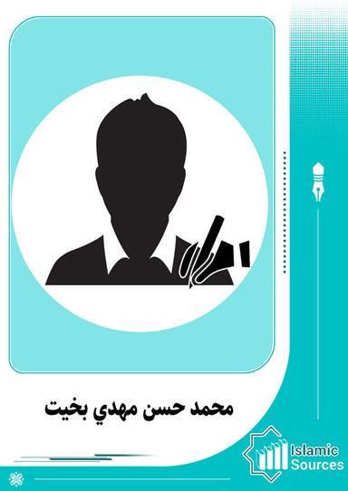 محمد حسن مهدي بخيت