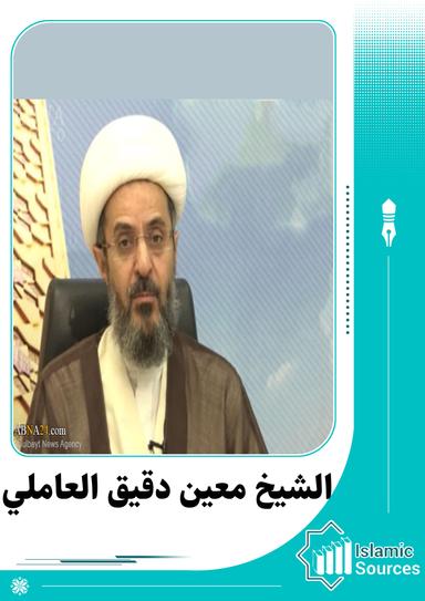 معين دقيق العاملي