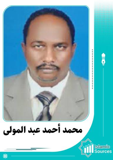 محمد أحمد عبد المولى