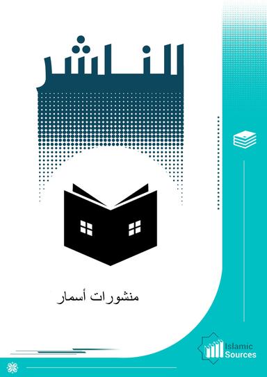 منشورات أسمار