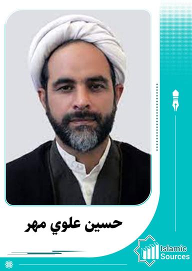 حسين علوي مهر