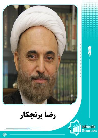 رضا برنجكار