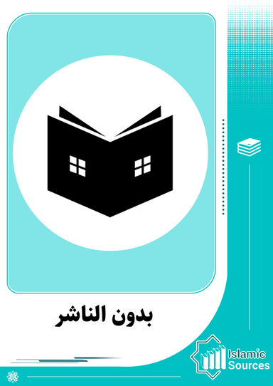لا يوجد ناشر محدد