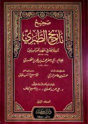 صحيح تاريخ الطبري (السيرة النبوية)/ ج1